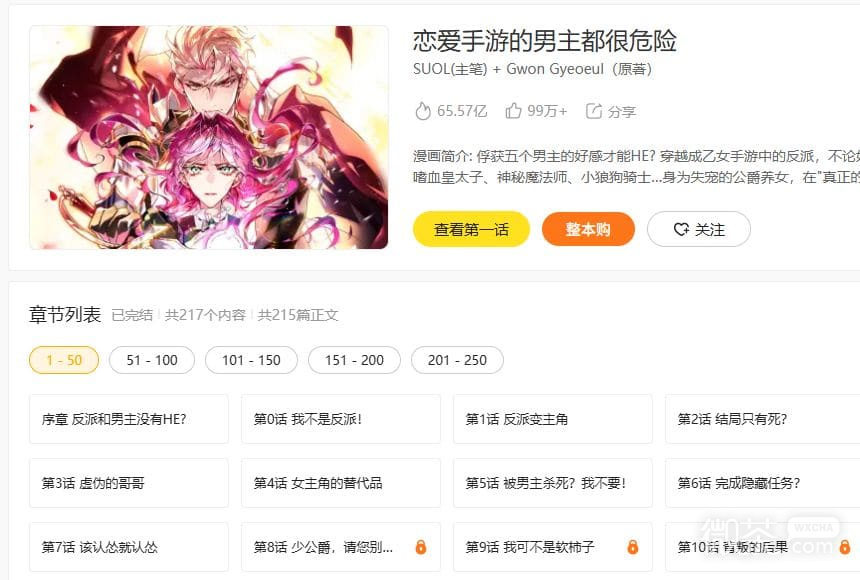 亲亲漫画日韩漫网页版入口最新 亲亲漫画网网站地址