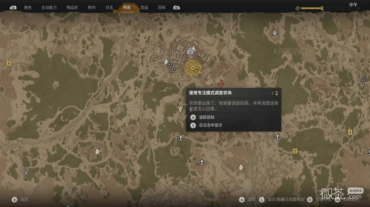 黎明行者之血好撒玛利亚人任务攻略 黎明行者之血好撒玛利亚人任务怎么接