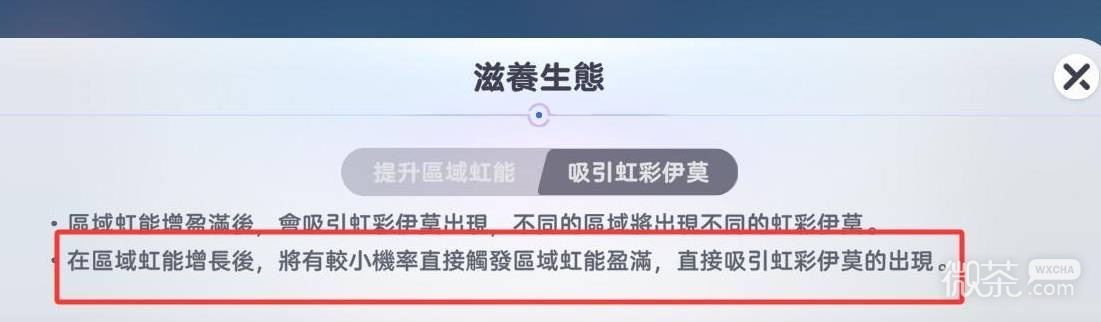 伊莫虹彩伊莫捕捉攻略 伊莫虹彩伊莫怎么保底获取