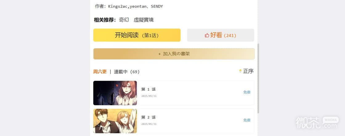 天堂鸟漫画acg全彩漫画网页版入口 天堂鸟漫画最新官网永久地址入口【GG扑克战队】