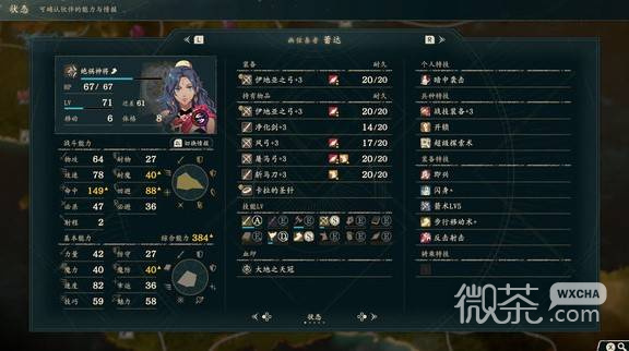 火焰纹章万缕千丝闪避坦攻略 火焰纹章万缕千丝闪避坦怎么培养