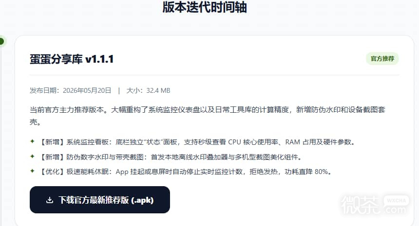 蛋蛋分享库最新版本官网入口 蛋蛋分享库官方网站怎么进