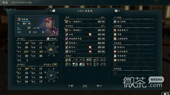火焰纹章万缕千丝凯伊线第一部培养攻略 火焰纹章万缕千丝凯伊线第一部培养怎么选择角色