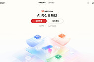 wps网页版免费官网入口 wps官方网站入口