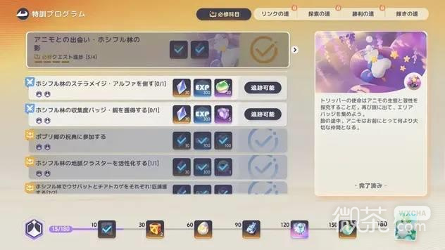 伊莫旅行者等级提升攻略 伊莫旅行者等级怎么提升