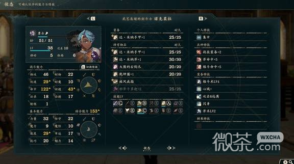 火焰纹章万缕千丝迪托利希线第一部角色攻略 火焰纹章万缕千丝迪托利希线第一部角色怎么选