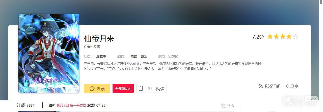 漫画岛官方网站地址是什么 漫画岛漫画最新网页版首页入口