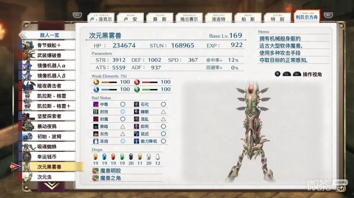 空之轨迹2nd全收集攻略 空之轨迹2nd全收集要素有哪些
