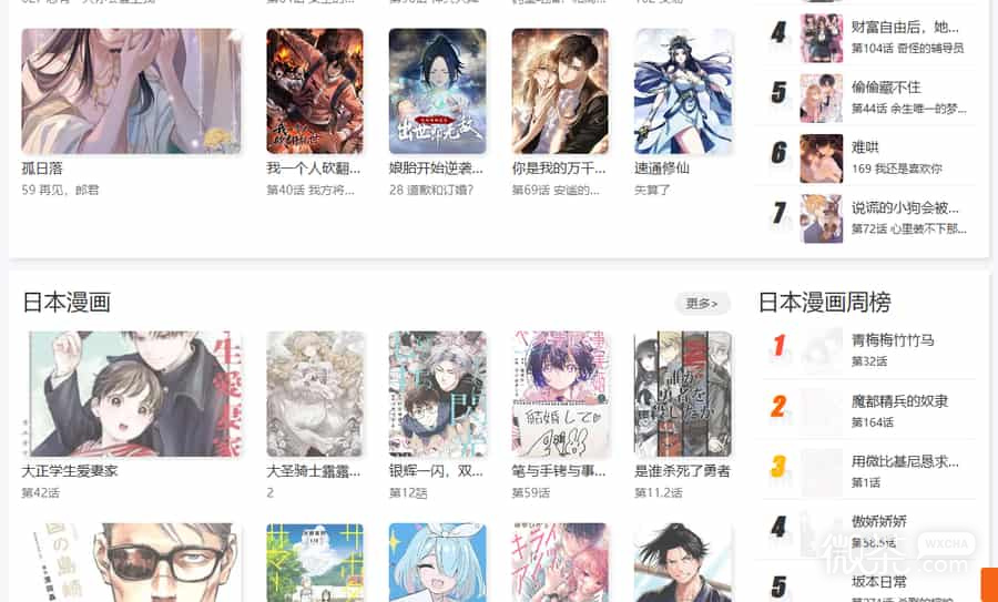 茄子漫画社官网入口最新 茄子漫画官网免费漫画地址