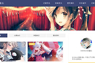 animex动漫真实官网地址是什么 animex动漫社官方网站入口介绍
