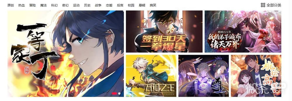 布卡漫画最新网页版入口是什么 布卡漫画官网网站地址链接