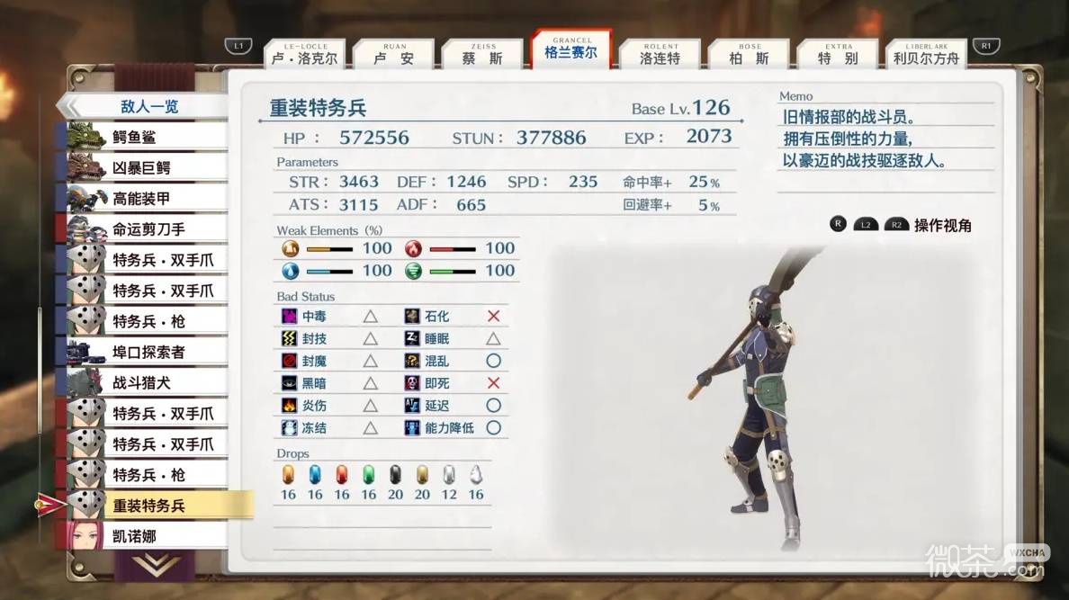 空之轨迹2nd全收集攻略 空之轨迹2nd全收集要素有哪些