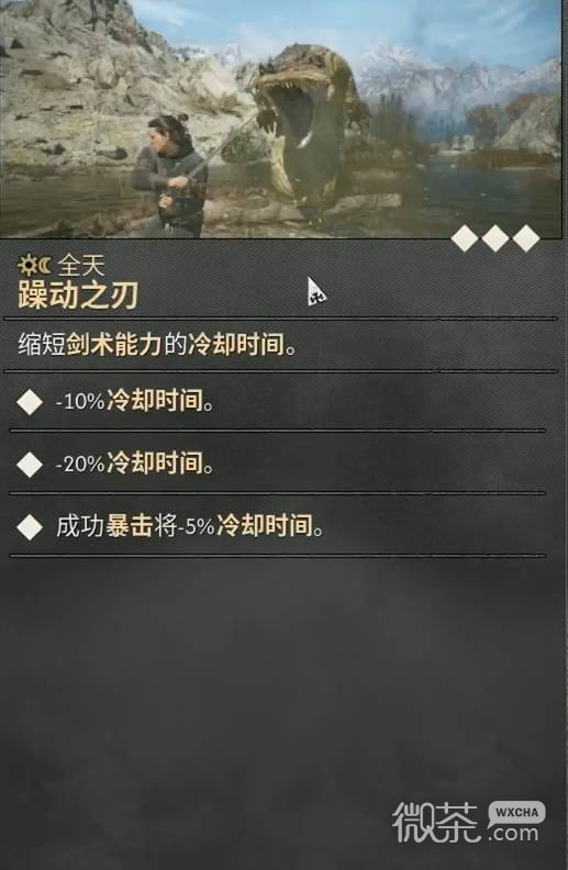 黎明行者之血技能点获取与加点攻略 黎明行者之血技能怎么加