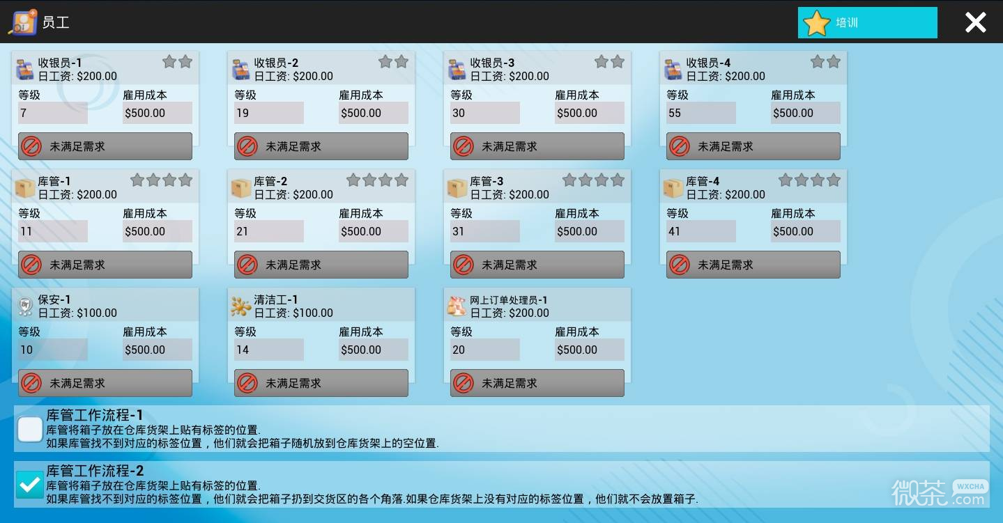 体育用品商店新手教程攻略 体育用品商店基础操作及玩法详解