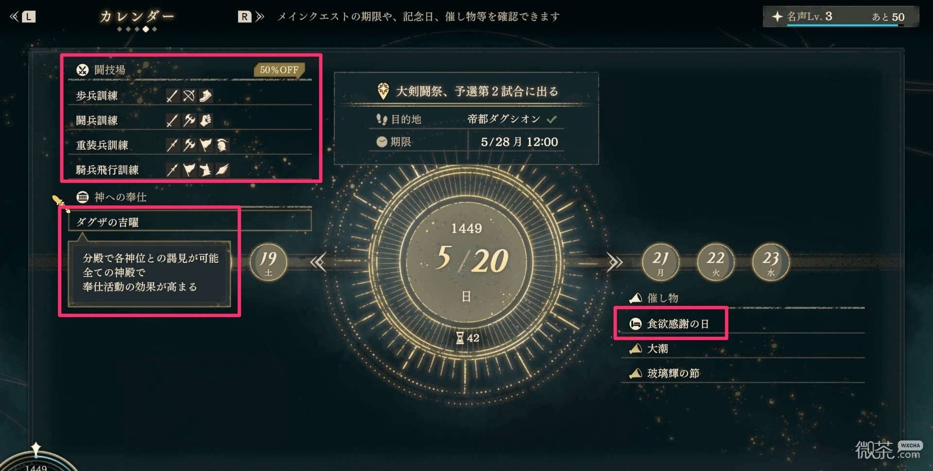 火焰纹章万缕千丝自由行动攻略 火焰纹章万缕千丝回合怎么规划