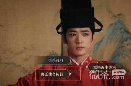 绍宋还我河山全结局攻略 绍宋还我河山全结局怎么达成