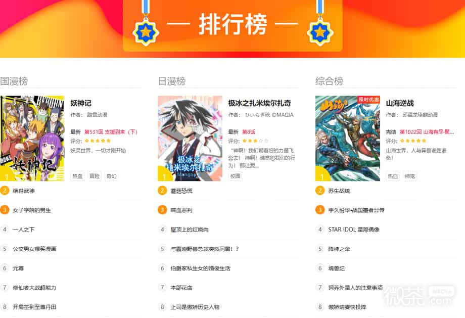 谜漫画官方网站链接地址最新 谜漫画官网网页版入口