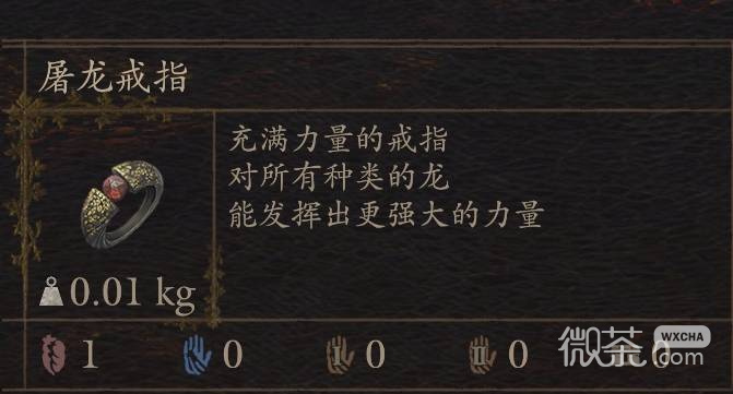 龙之信条2试炼装备掉落攻略 龙之信条2试炼装备掉落在哪里获得