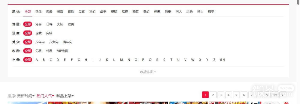 布卡漫画最新网页版入口是什么 布卡漫画官网网站地址链接