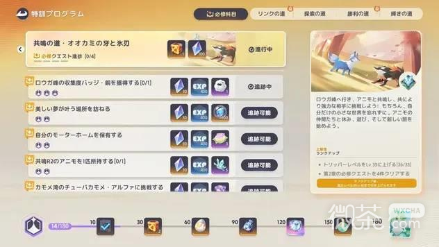 伊莫旅行者等级提升攻略 伊莫旅行者等级怎么提升