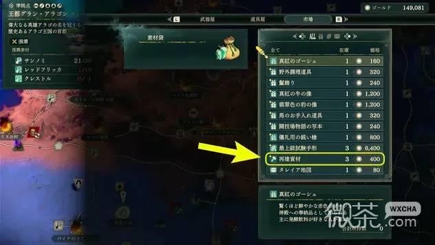 火焰纹章万缕千丝重建资材攻略 火焰纹章万缕千丝重建资材怎么获得