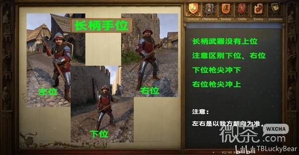 天国拯救2战斗技巧攻略 天国拯救2战斗怎么打