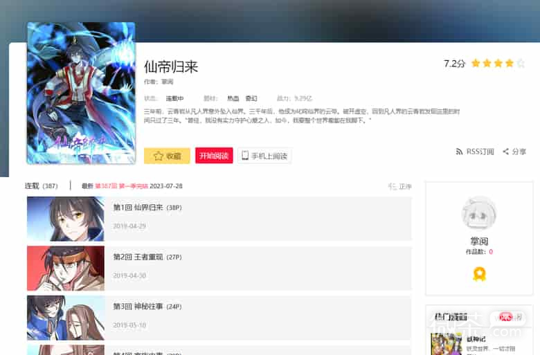 梦漫官网官方网页版入口 梦漫官网免费入口在哪里