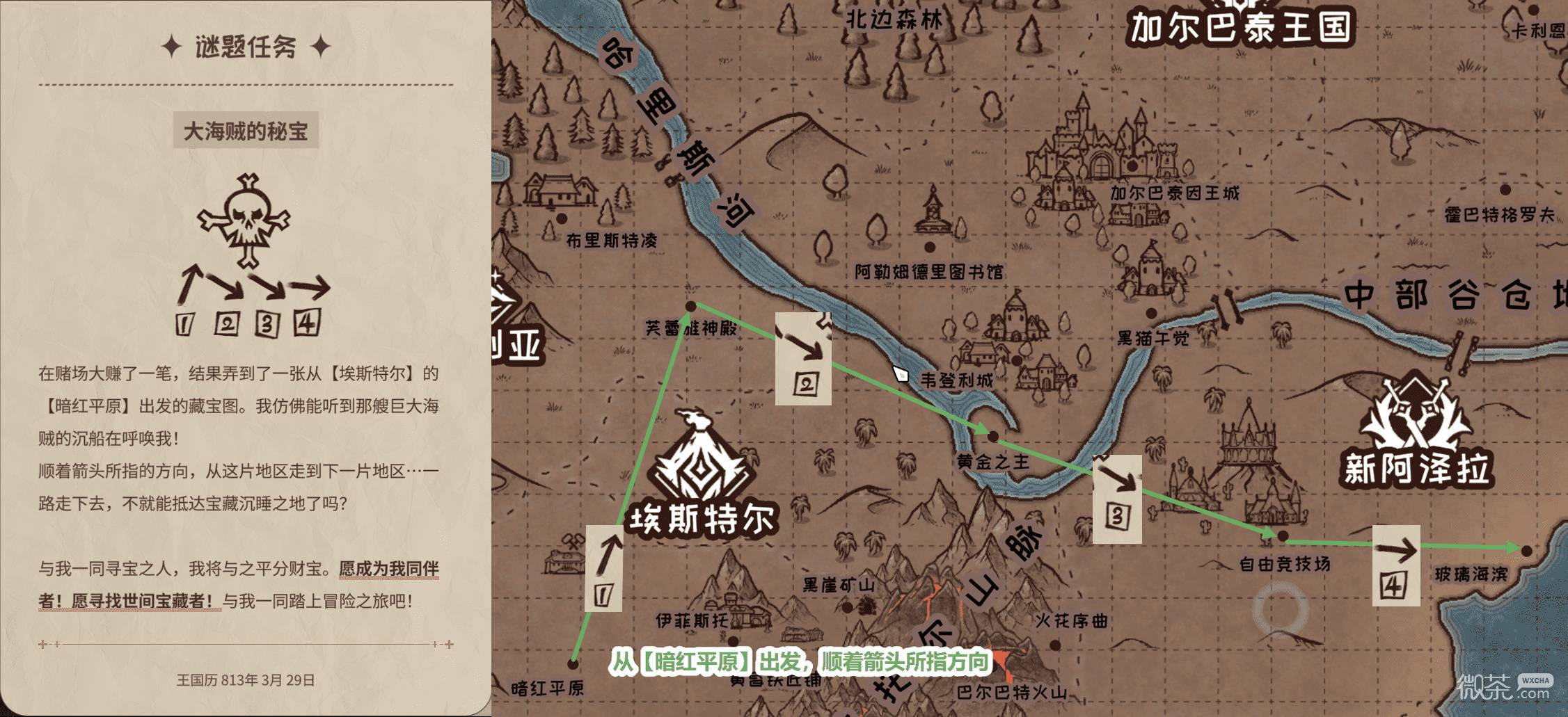 加尔巴泰因第四章谜题攻略 加尔巴泰因第四章谜题怎么解