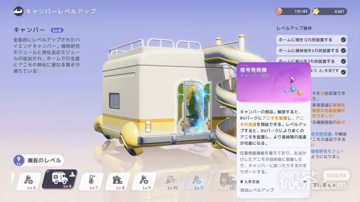 伊莫远征玩法攻略 伊莫远征怎么解锁