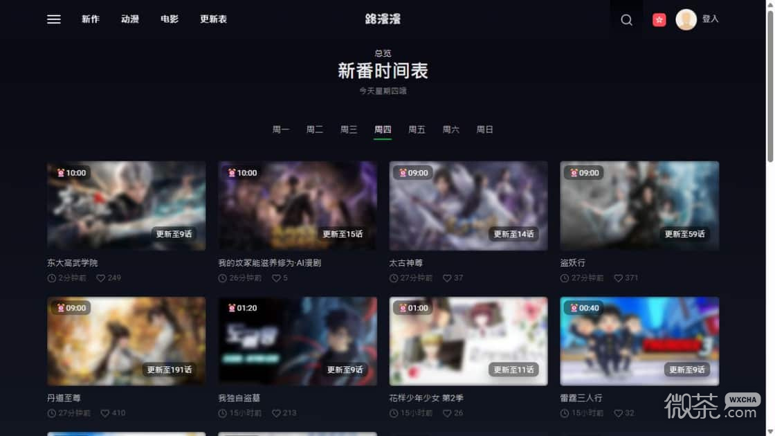路漫漫动漫浏览器进入地址 路漫漫动漫官网网页入口是什么【GG扑克战队】