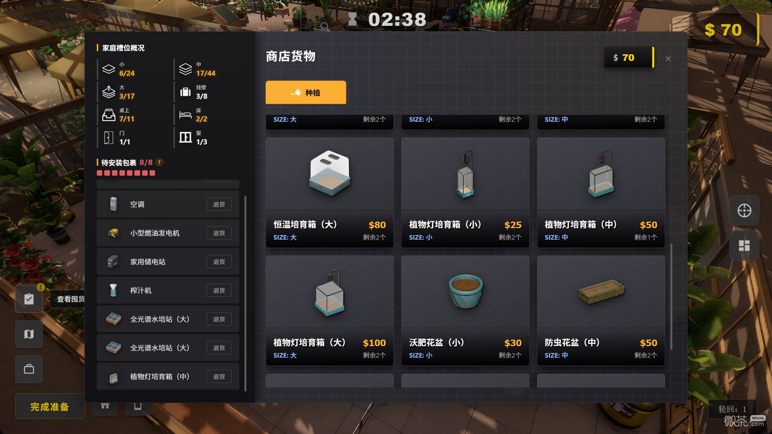 生存日志灾前搜刮路线攻略 生存日志灾前搜刮路线怎么走