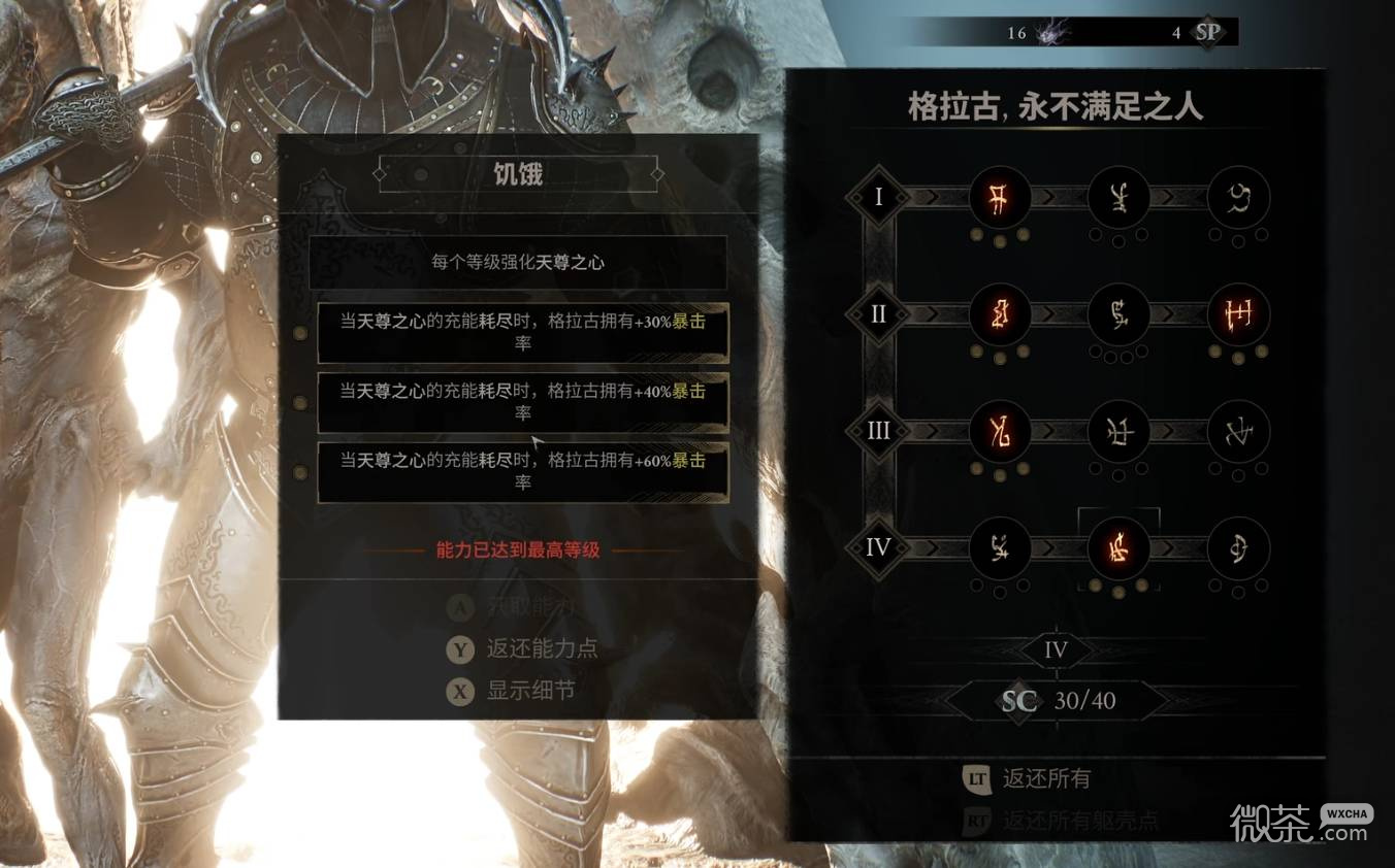 致命躯壳2暴击攻速大锤BD攻略 致命躯壳2暴击攻速大锤BD怎么配装