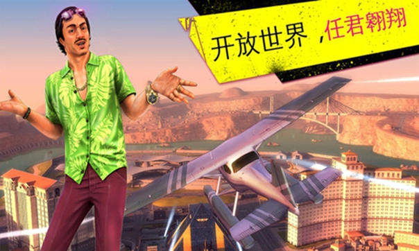 孤胆车神:维加斯上帝模式版