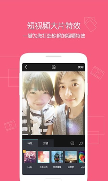 腾讯微视红包版