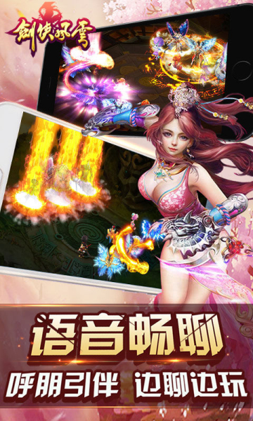 剑侠风云单职业