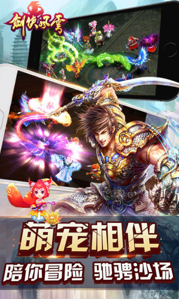 剑侠风云单职业