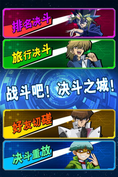 决斗之城体验服