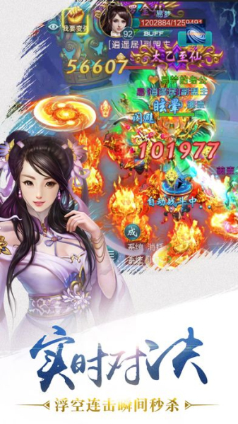 我在江湖网易版