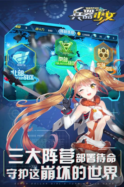 兵器少女小米版