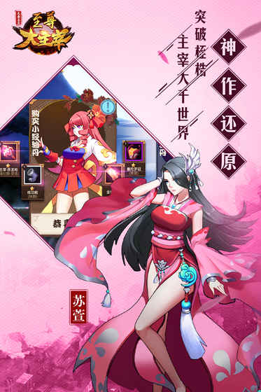 至尊大主宰内测版