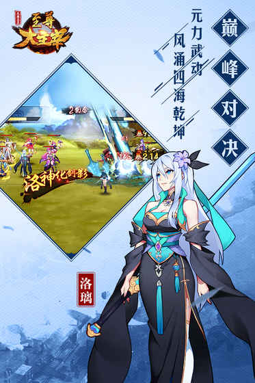 至尊大主宰内测版