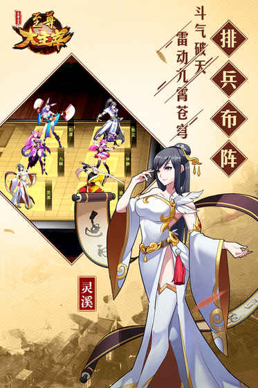 至尊大主宰内测版