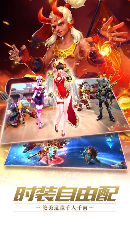 狂暴西游-一击爆装小米版