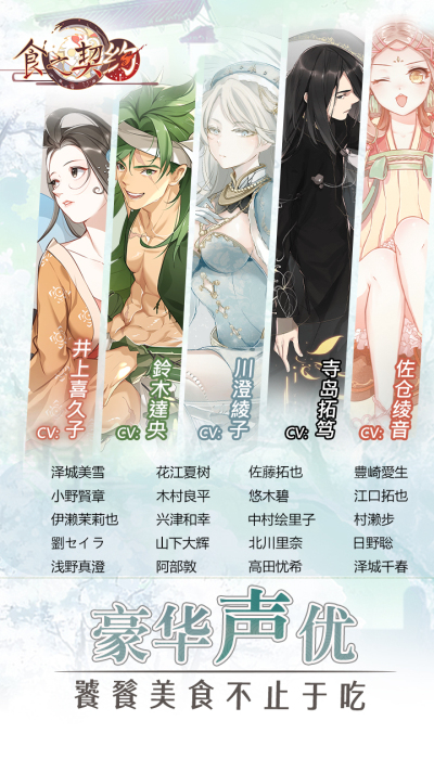 食之契约小米版