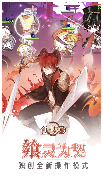 食之契约小米版