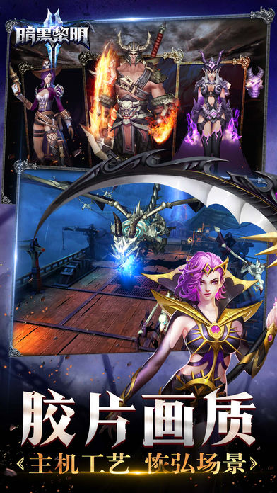 暗黑黎明29665版