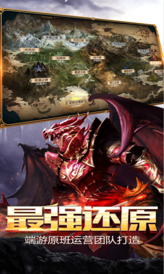 奇迹：最强者九游版