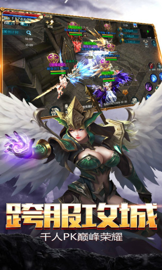 奇迹：最强者九游版