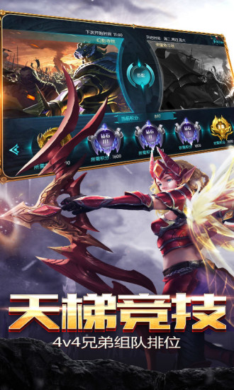 奇迹：最强者九游版