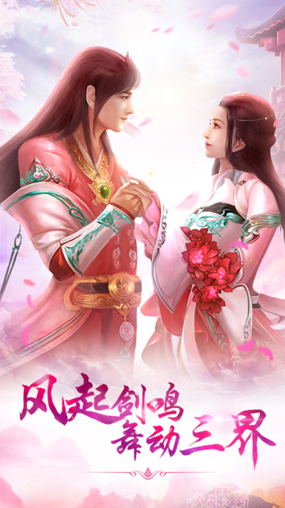 风之剑舞九游版